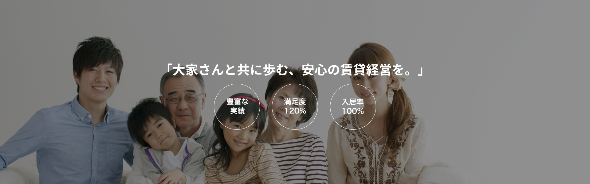 不動産投資・賃貸管理のルームキューブ株式会社