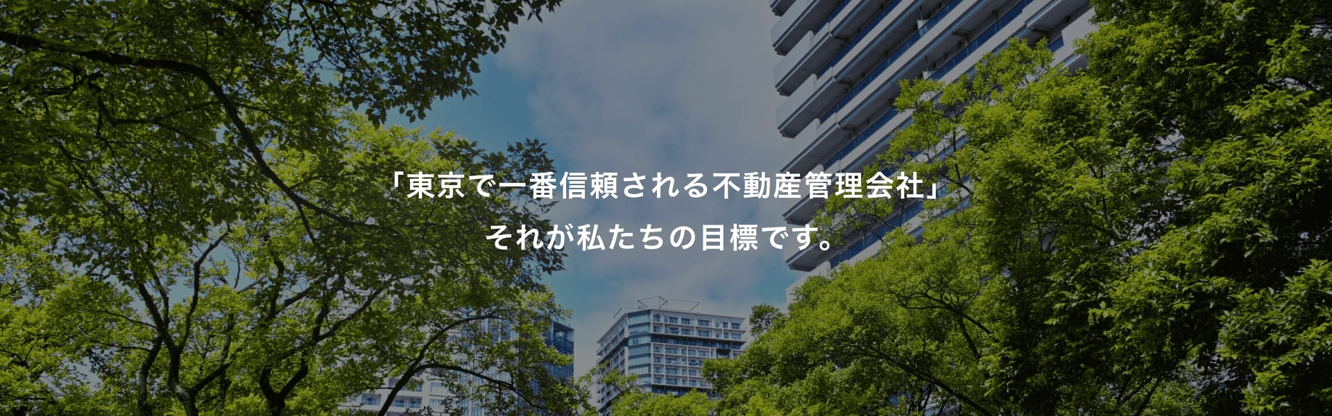 賃貸管理・空室対策のルームキューブ